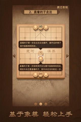 天天象棋手机版手游app截图