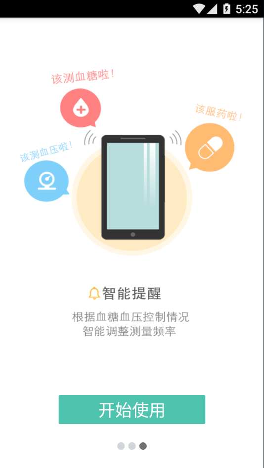 易访健康日记app下载手机软件app截图