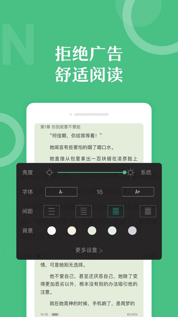 辞树小说最新版手机软件app截图