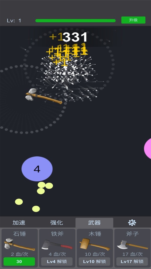物理分裂弹球手游app截图