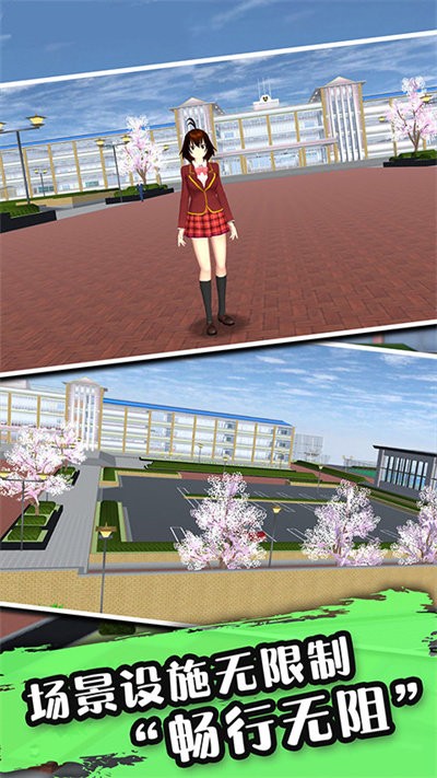 樱花校园少女记手游app截图