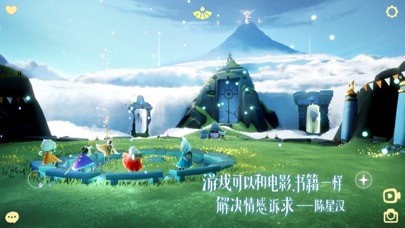 sky光遇国际版下载手游app截图