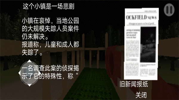 恐怖森林滑梯中文版手游app截图