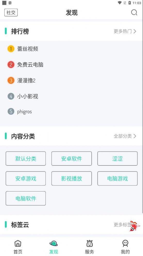 舜舜游戏盒官网版APP下载手机软件app截图