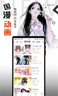 横风动漫官方版下载手机软件app截图
