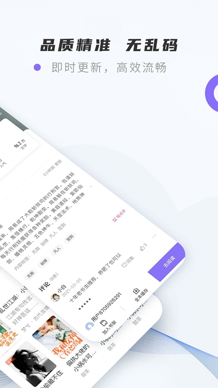 紫幽阁app下载手机软件app截图