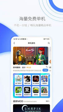 爱吾游戏宝盒2024最新版本手机软件app截图