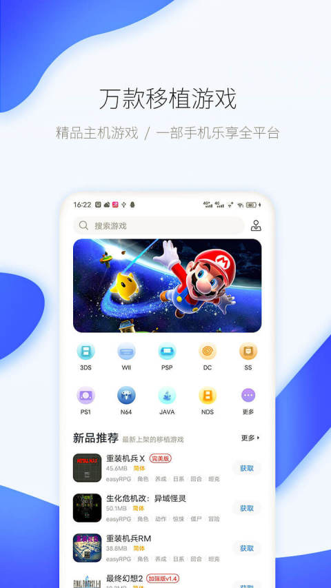 爱吾游戏宝盒2024最新版本手机软件app截图
