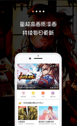 米读漫画app下载手机软件app截图