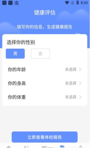 榴莲计步手机软件app截图