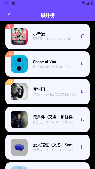 库游音乐搜索手机软件app截图