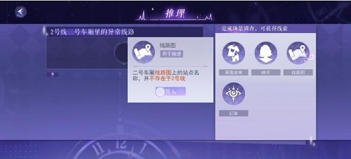 黑猫奇闻社第一章攻略大全   第一章隐藏结局图文攻略[多图]图片2