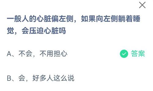 《支付宝》蚂蚁庄园2021年6月16日答案介绍