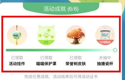 《支付宝》蚂蚁森林蘑菇树装扮获得方法