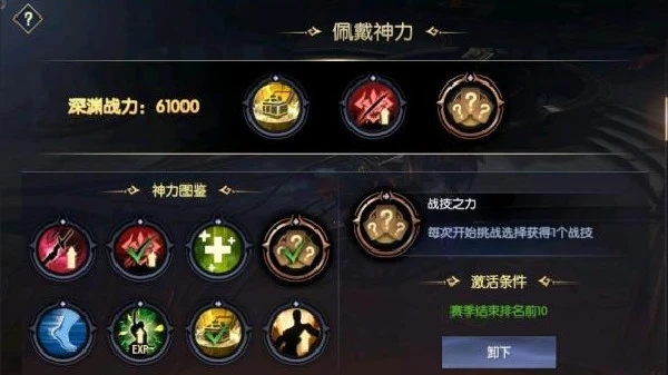 《战神遗迹》技巧圣殿通关攻略