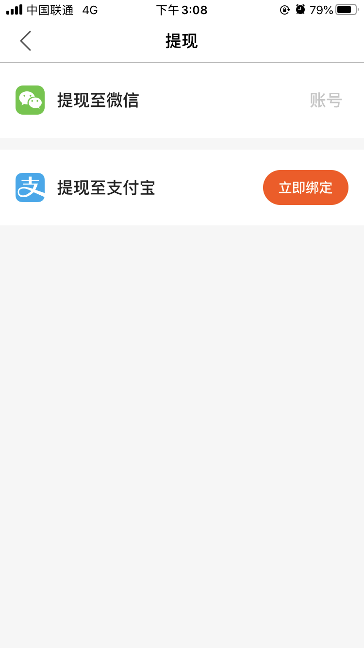《快手极速版》2021最新提现方法