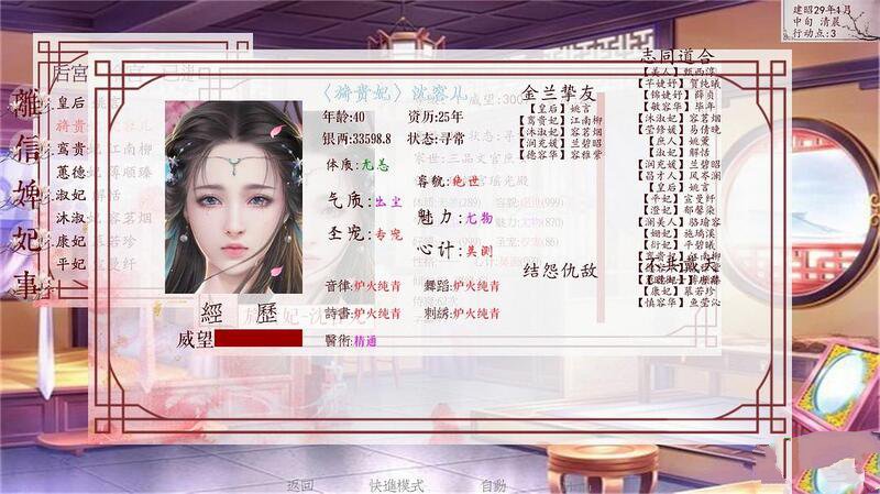 《深宫曲》怎么把妃子弄疯