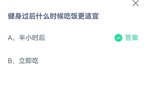 《支付宝》蚂蚁庄园2021年8月8日答案介绍