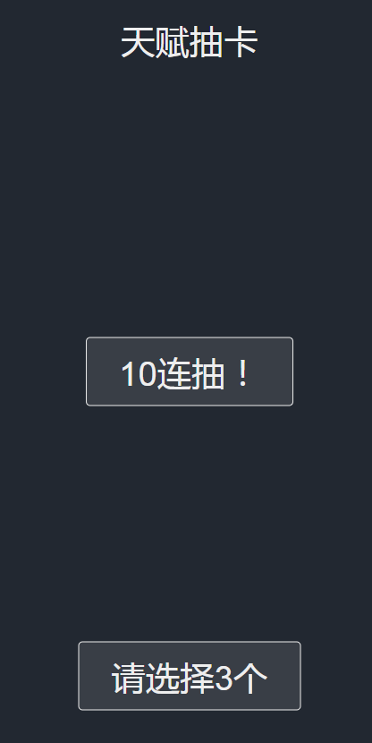 《人生重开模拟器》网页版入口