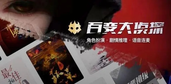 《百变大侦探》漠北赋剧本真相答案解析