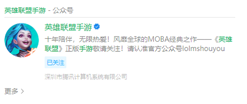 《英雄联盟手游》微信群二维码大全