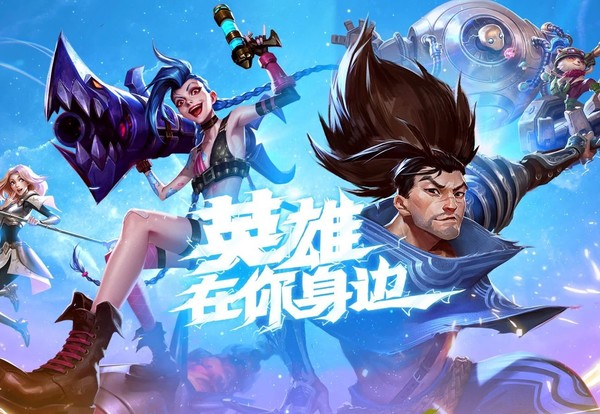 《英雄联盟手游》蓝色晶石快速获得方法