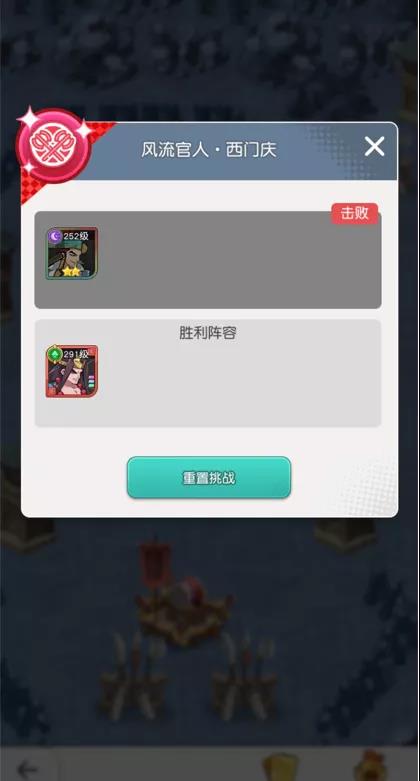 《小浣熊百将传》汴京战纪西门庆通关攻略