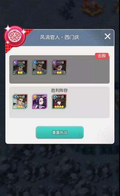 《小浣熊百将传》汴京战纪西门庆通关攻略