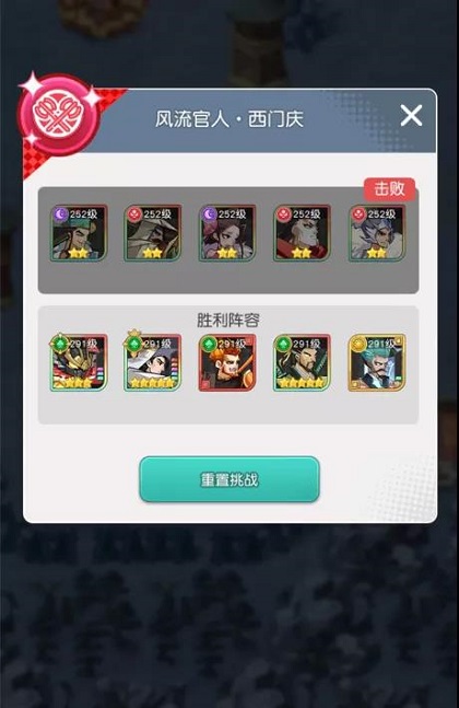 《小浣熊百将传》汴京战纪西门庆通关攻略