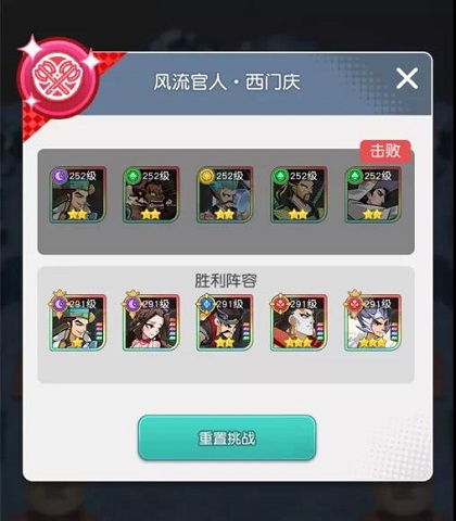 《小浣熊百将传》汴京战纪西门庆通关攻略