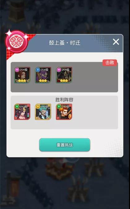 《小浣熊百将传》汴京战纪时迁通关攻略