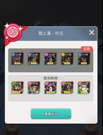 《小浣熊百将传》汴京战纪时迁通关攻略