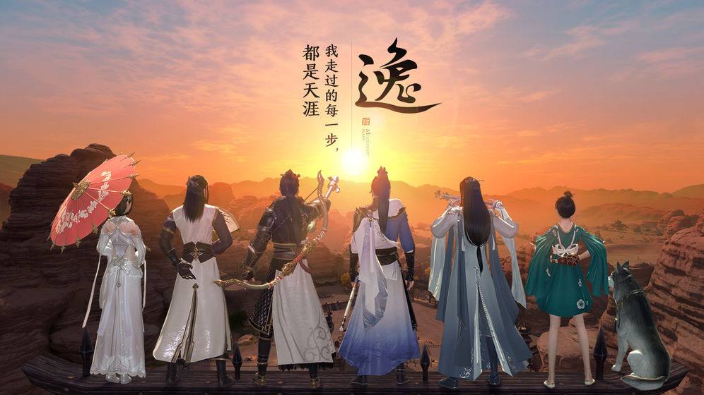 《天涯明月刀手游》2023年11月10日每日一题答案