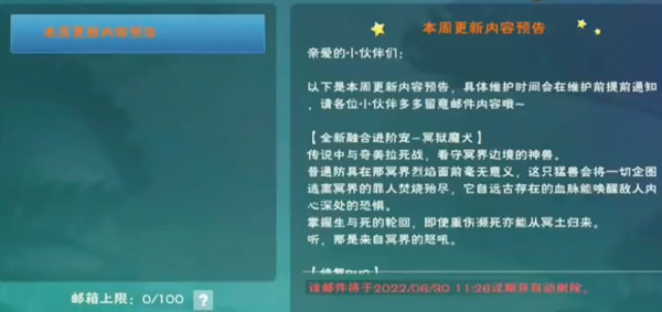 《创造与魔法》冥狱魔犬合成方法