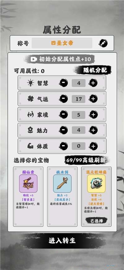 《渡劫模拟器》2022年兑换码大全分享