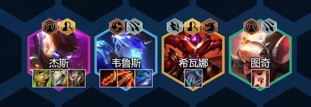 《金铲铲之战》S7.5星界龙阵容推荐 