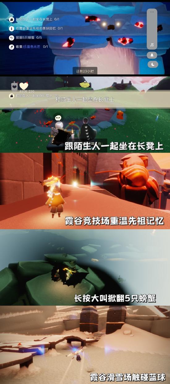 光遇9.27每日任务玩法流程-光遇9月27日每日任务怎么做图片1