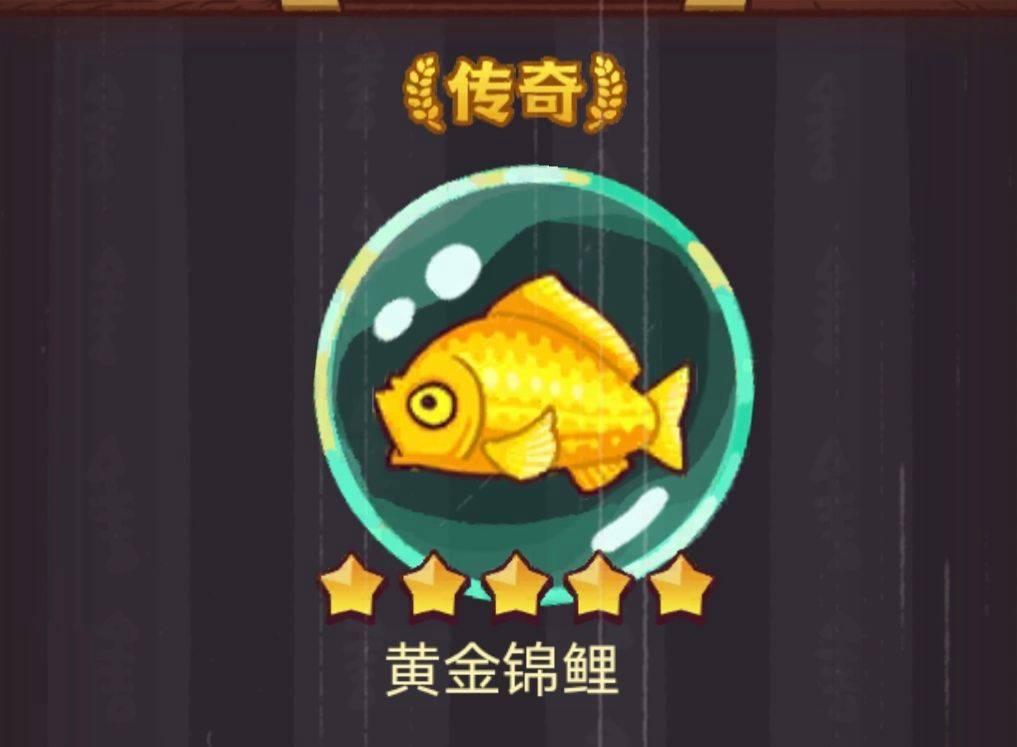 《咸鱼之王》龙鱼洛神攻略