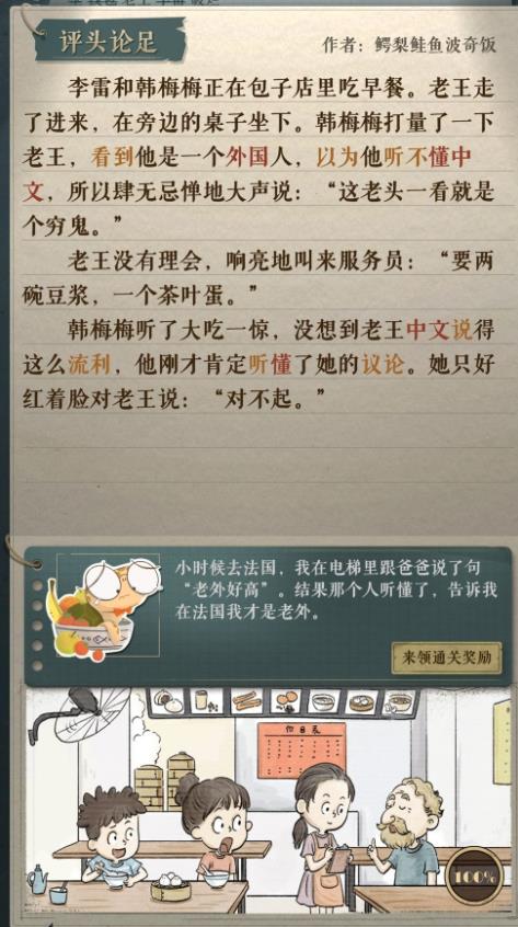 《海龟蘑菇汤》评头论足攻略