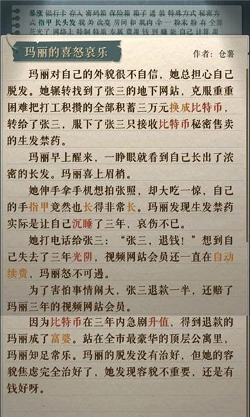 《海龟蘑菇汤》玛丽的喜怒哀乐攻略