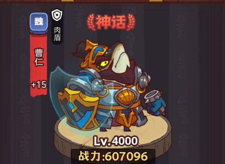 《咸鱼之王》龙鱼坚盾攻略