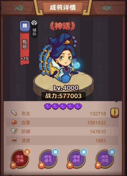 《咸鱼之王》龙鱼千年笛攻略