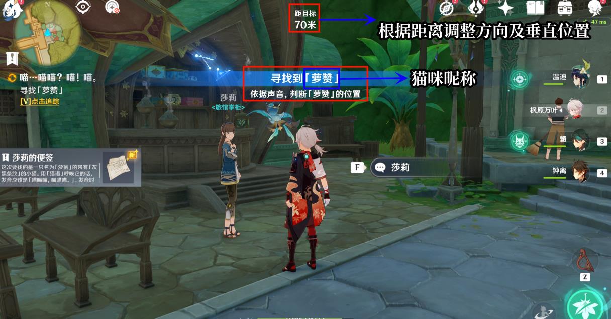 《原神》隐藏成就捉猫记解锁攻略