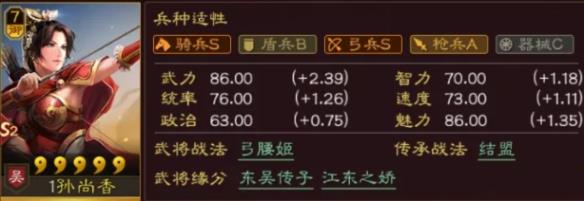 《三国志战略版》吴骑三人组孙尚香凌统周泰攻略