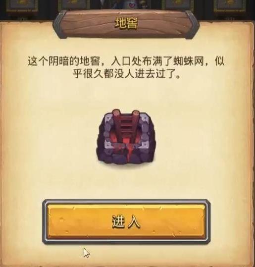《不思议迷宫》罗杰的宝藏攻略