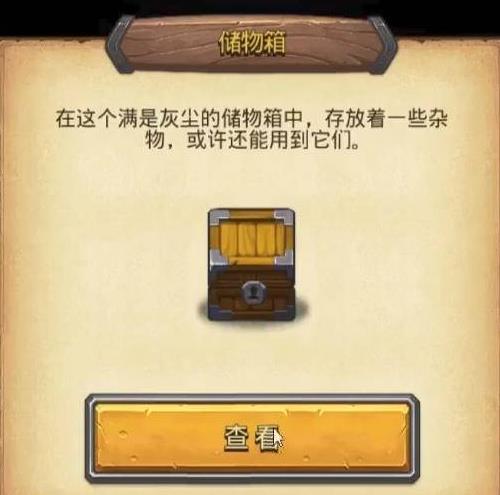 《不思议迷宫》罗杰的宝藏攻略