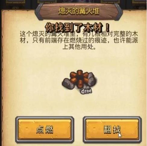 《不思议迷宫》罗杰的宝藏攻略