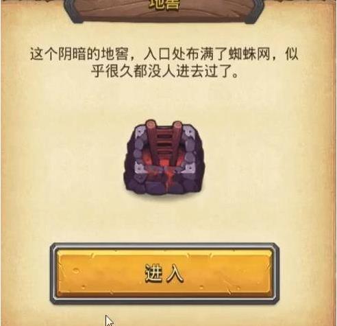 《不思议迷宫》罗杰的宝藏攻略