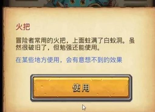 《不思议迷宫》罗杰的宝藏攻略