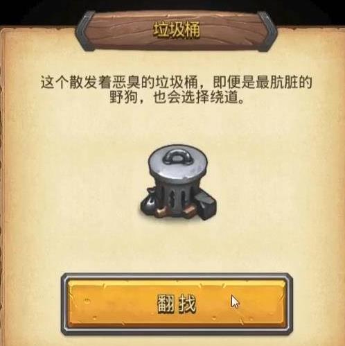 《不思议迷宫》罗杰的宝藏攻略